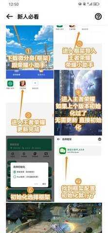 荣耀小助手最新版图1