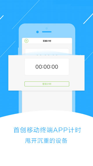 极速驾培正版(1)