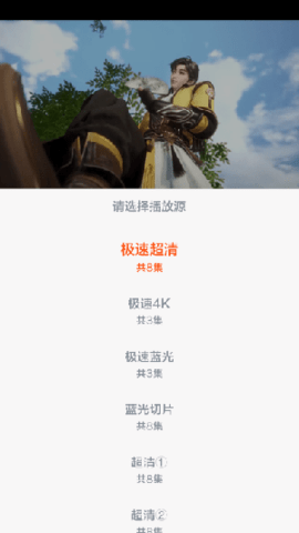 松子影视4k版截图2