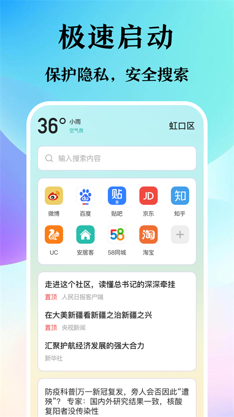 迷你浏览器手机版(1)