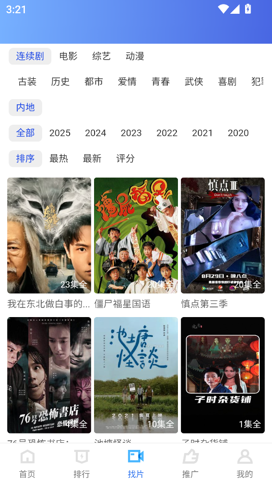 大眼视频追剧