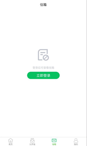 港岛信使