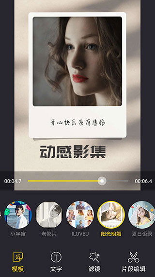 vue视频剪辑手机版(2)