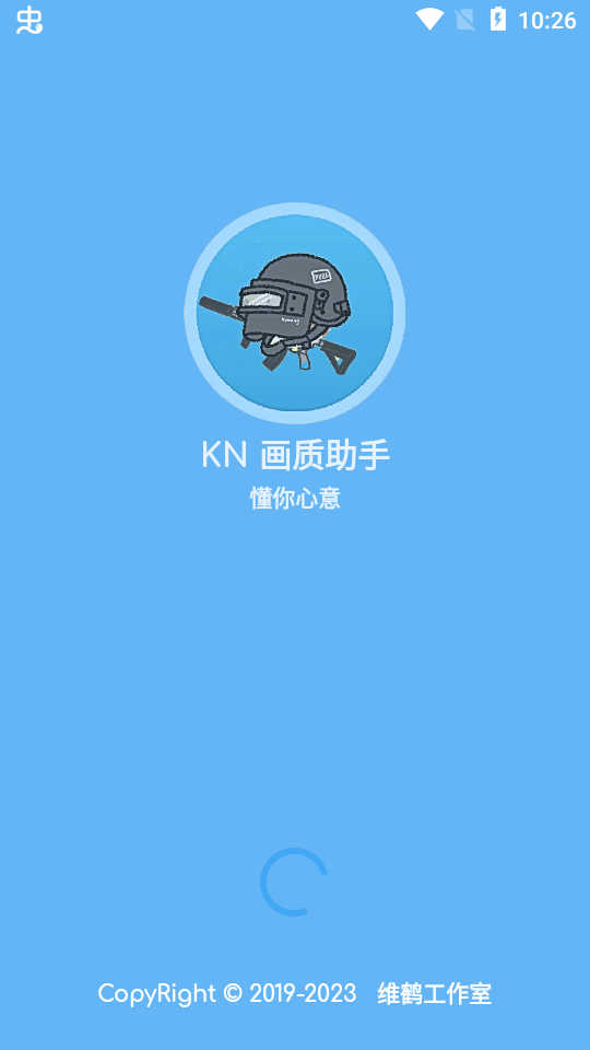 kn画质助手最新版图2