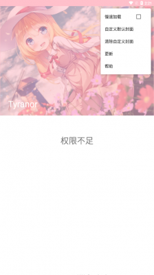 Tyranor模拟器(1)