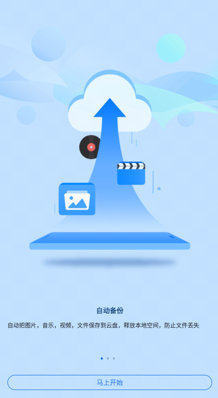 es文件浏览器tv版截图2