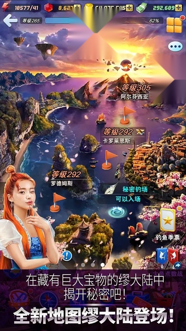 钓鱼发烧友大亨传奇安卓版