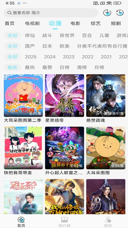 瓜萌视频安卓官方版(4)