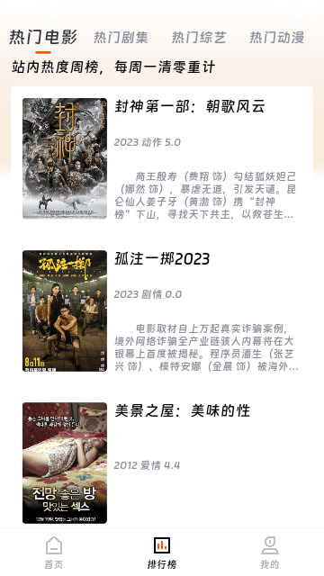 速映影院图4