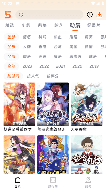 速映影院图3