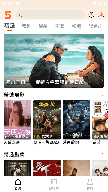 速映影院图2