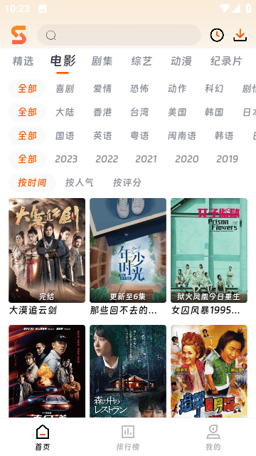 速映影院图1