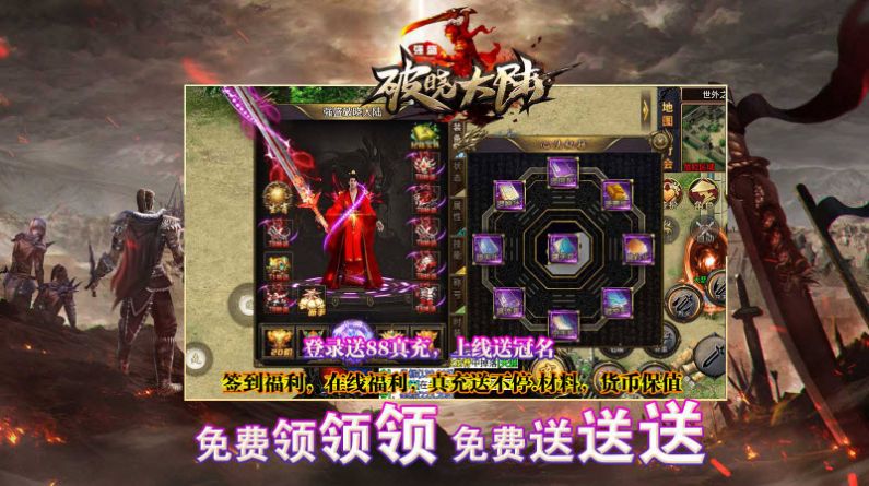 强盛破晓大陆最新版图3