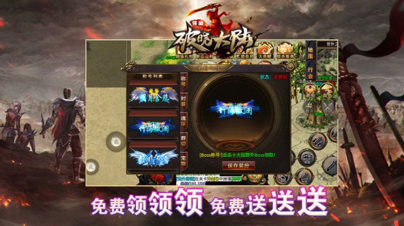 强盛破晓大陆最新版图2