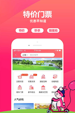 驴妈妈旅游图3