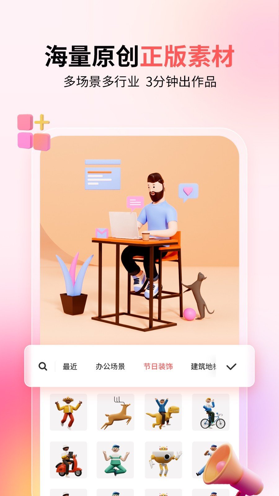 来画软件正版图4