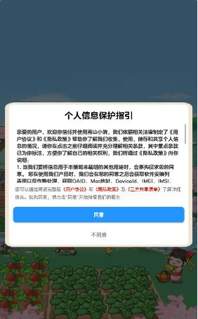 南山小院游戏红包版(3)