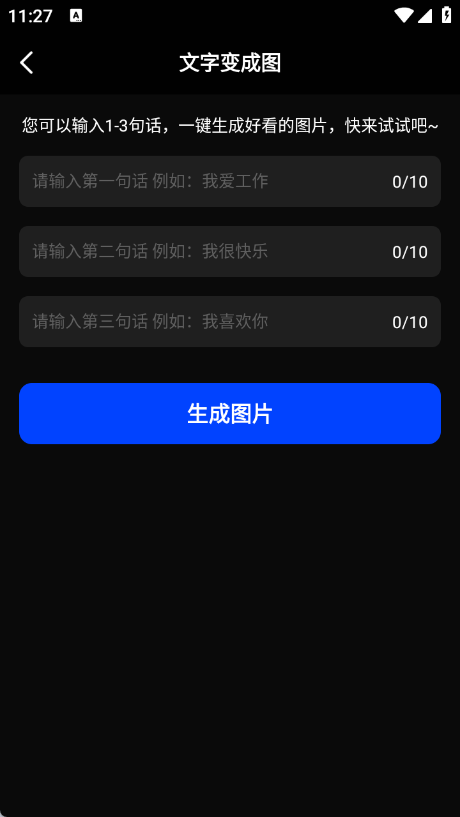 美图加字截图3
