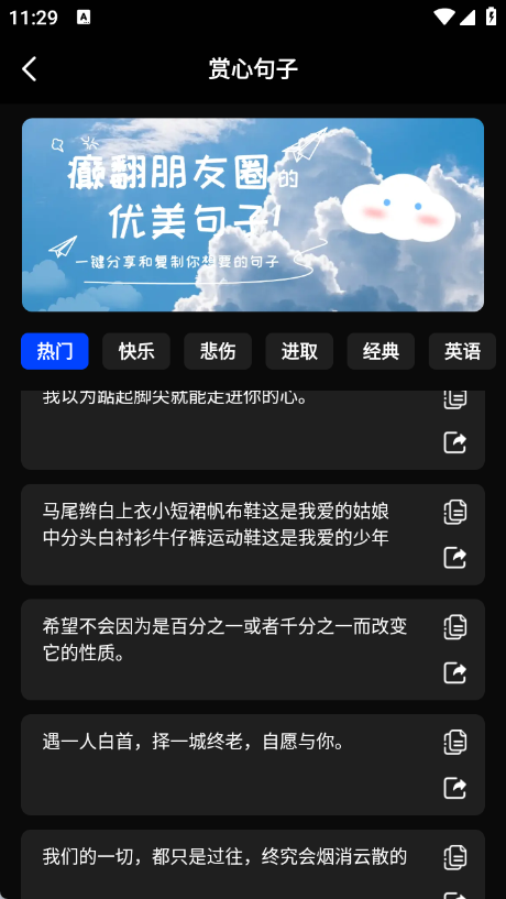 美图加字截图1