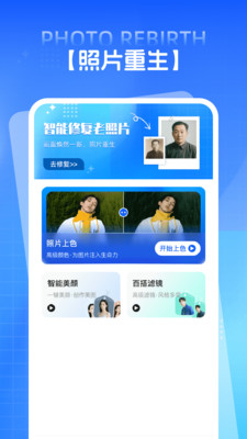 PS照片修复(3)