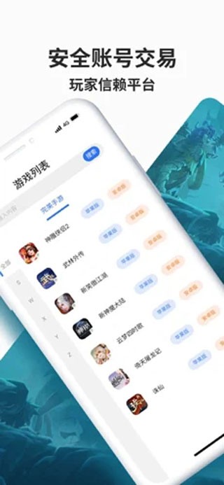 寻宝天行交易平台无广告版图3