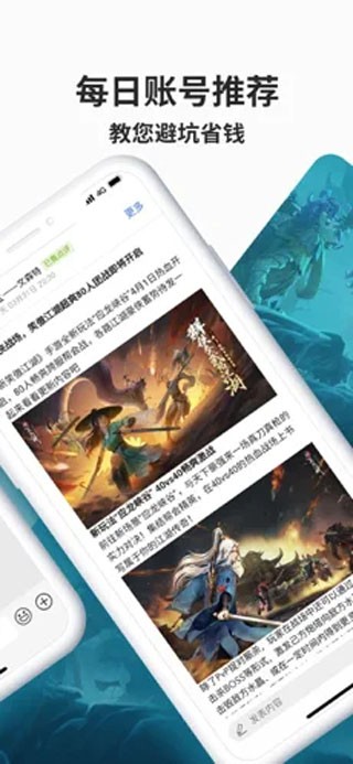 寻宝天行交易平台无广告版图2