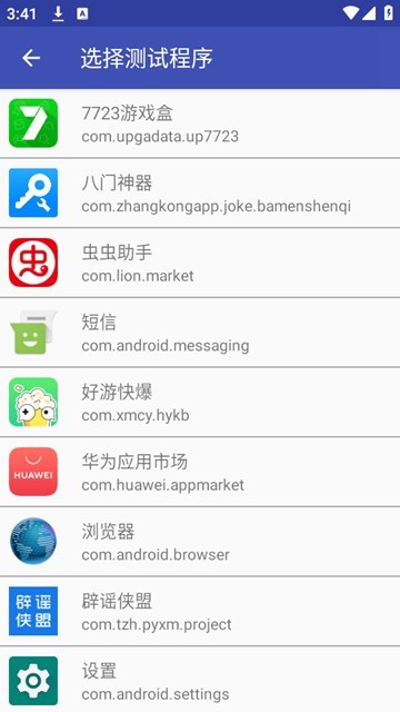 消失弱网正式版图3