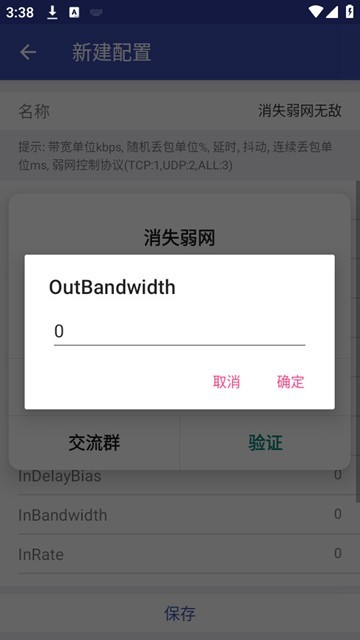 消失弱网正式版图1