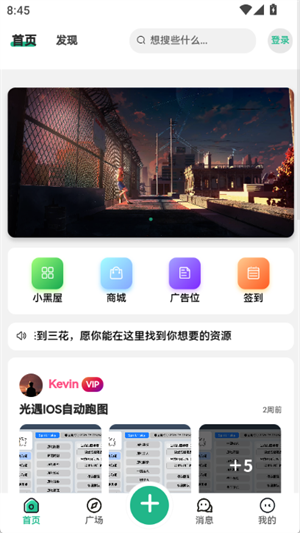 三花社区(3)