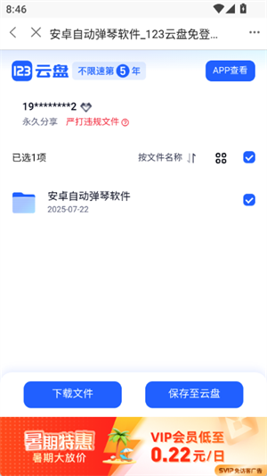 三花社区(1)