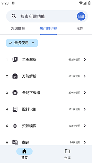 奇妙工具箱(4)