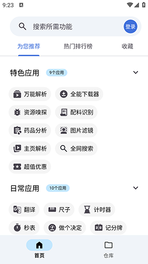 奇妙工具箱(1)