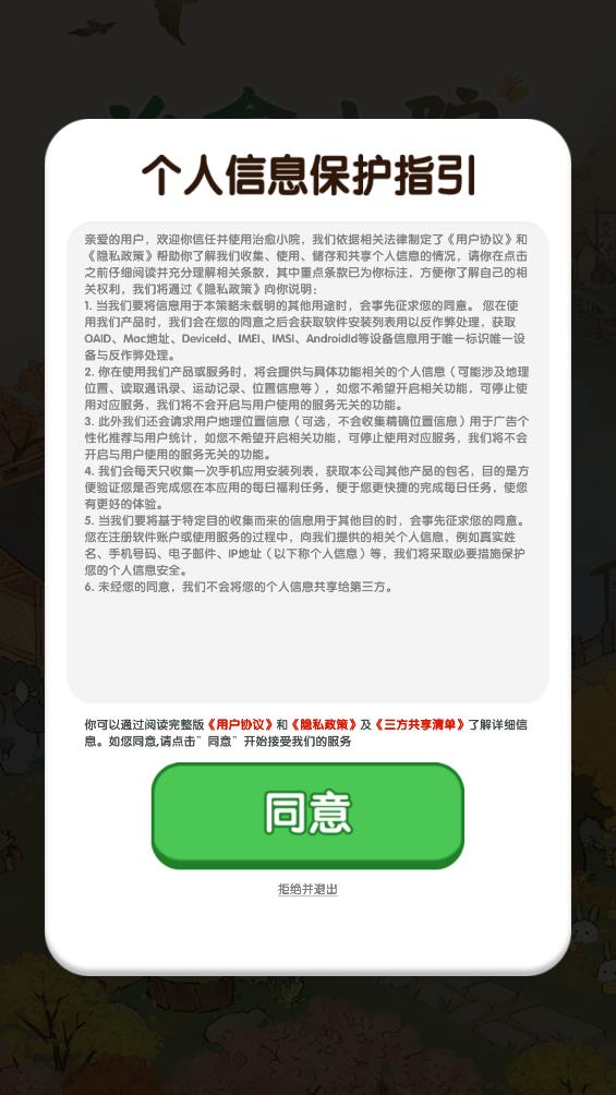 治愈小院(1)