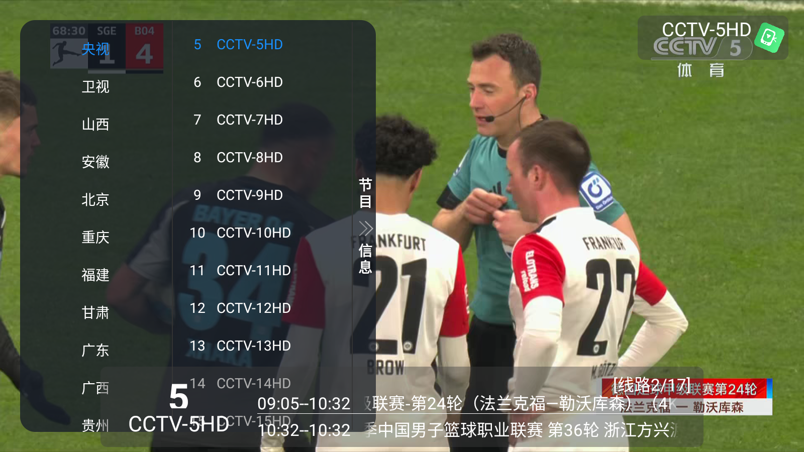 昭昭TV电视版