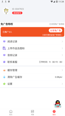 笔书阁(3)