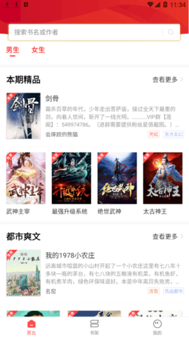 笔书阁(1)