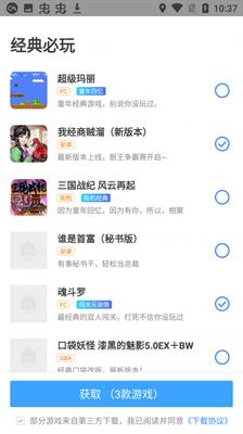 雨林游戏厅图2