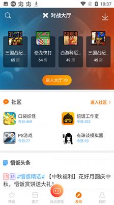 雨林游戏厅图3
