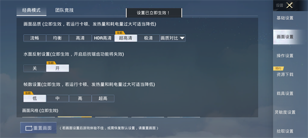 画质助手120帧+超广角