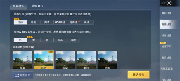 画质助手120帧+超广角