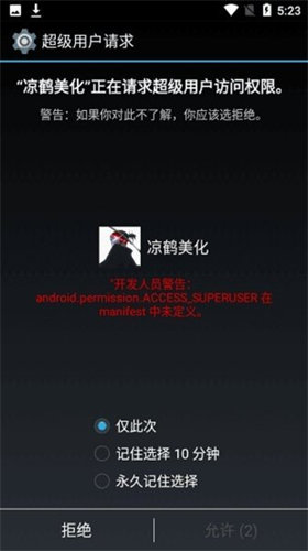 凉鹤美化包正版图2