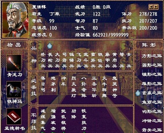 三国群英传最新版