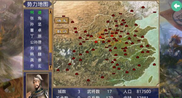 三国群英传最新版