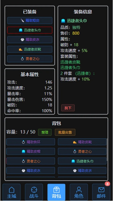 战魂觉醒OL图3