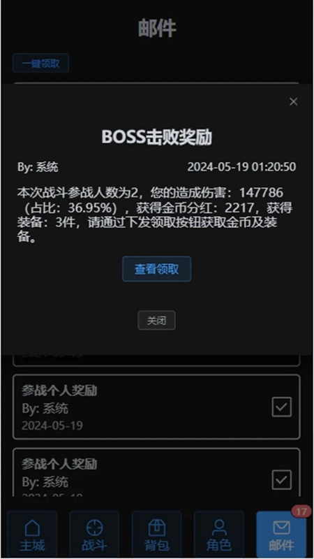 战魂觉醒OL图2