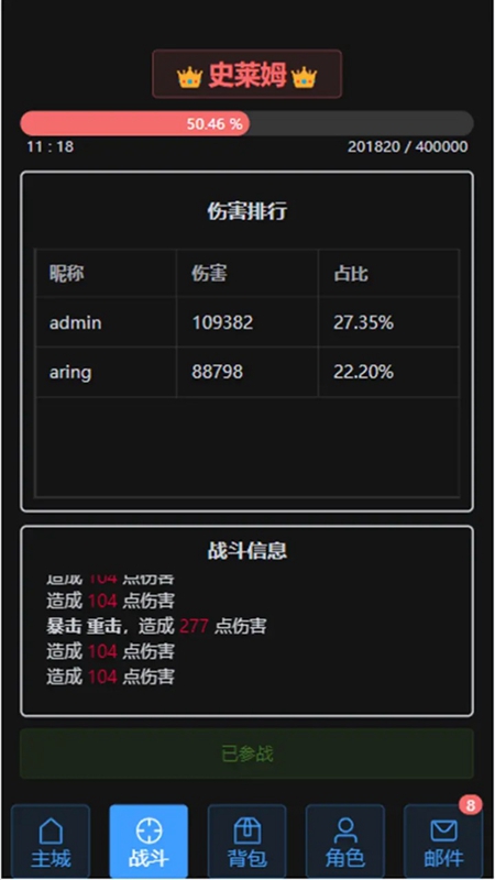 战魂觉醒OL图1