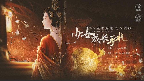 少女成长手札2026最新版(5)