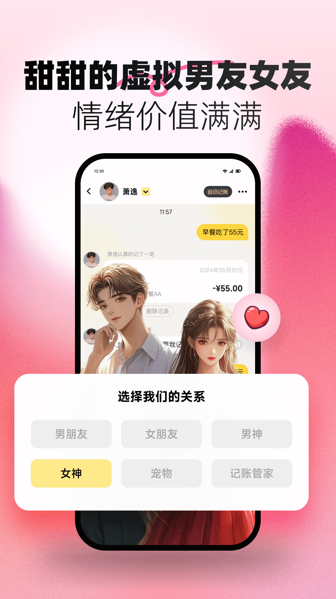 小乖记账(2)