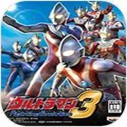 奥特曼格斗进化3最新版