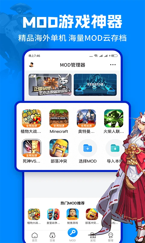 八门变速沙箱老版4